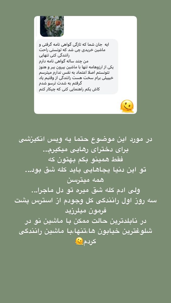  جدید ترین استوری اینستاگرام آیه کوچ