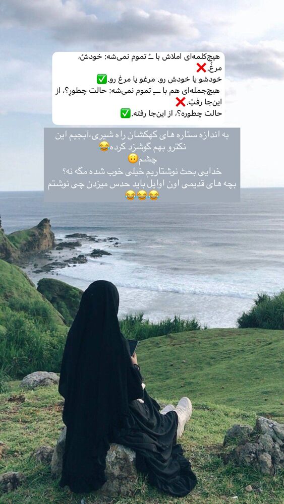  جدید ترین استوری اینستاگرام آیه کوچ