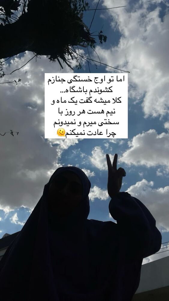  جدید ترین استوری اینستاگرام آیه کوچ