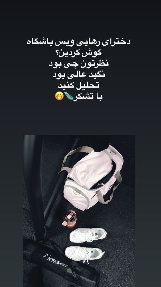 جدید ترین استوری اینستاگرام آیه کوچ