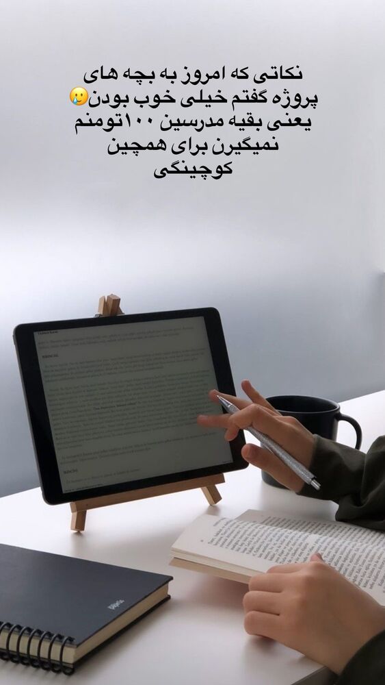  جدید ترین استوری اینستاگرام آیه کوچ
