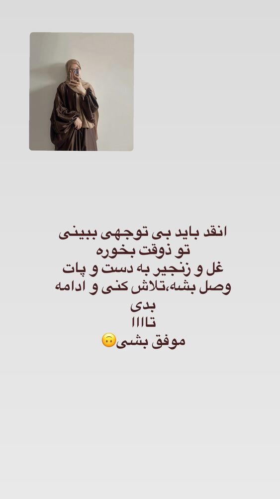  جدید ترین استوری اینستاگرام آیه کوچ