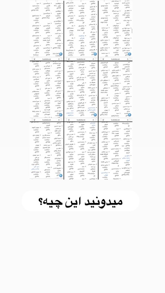  جدید ترین استوری اینستاگرام آیه کوچ