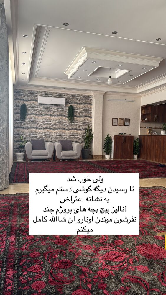  جدید ترین استوری اینستاگرام آیه کوچ