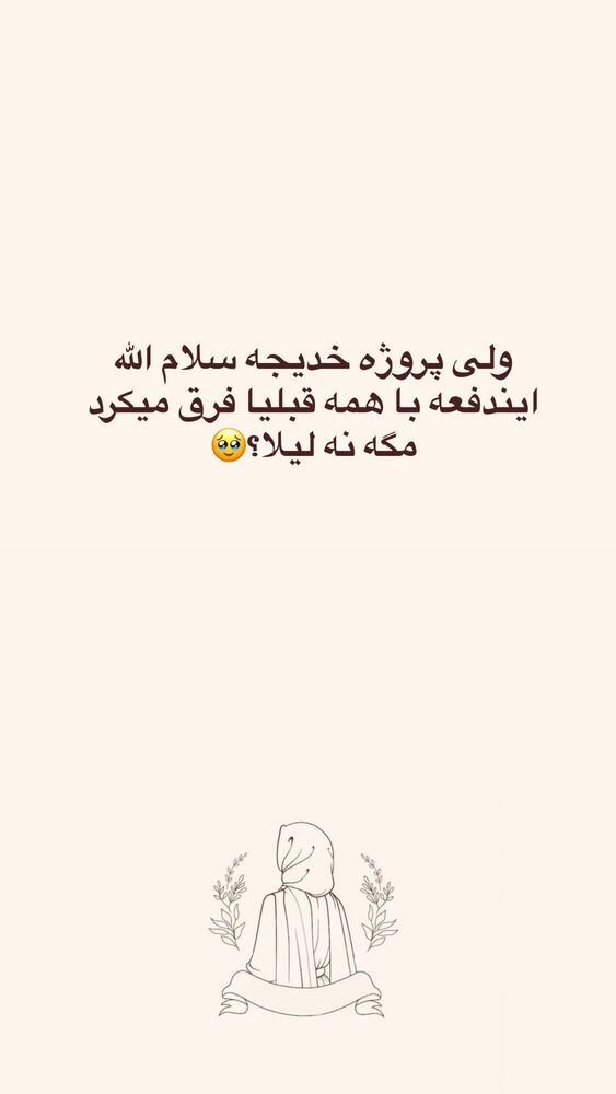  جدید ترین استوری اینستاگرام آیه کوچ
