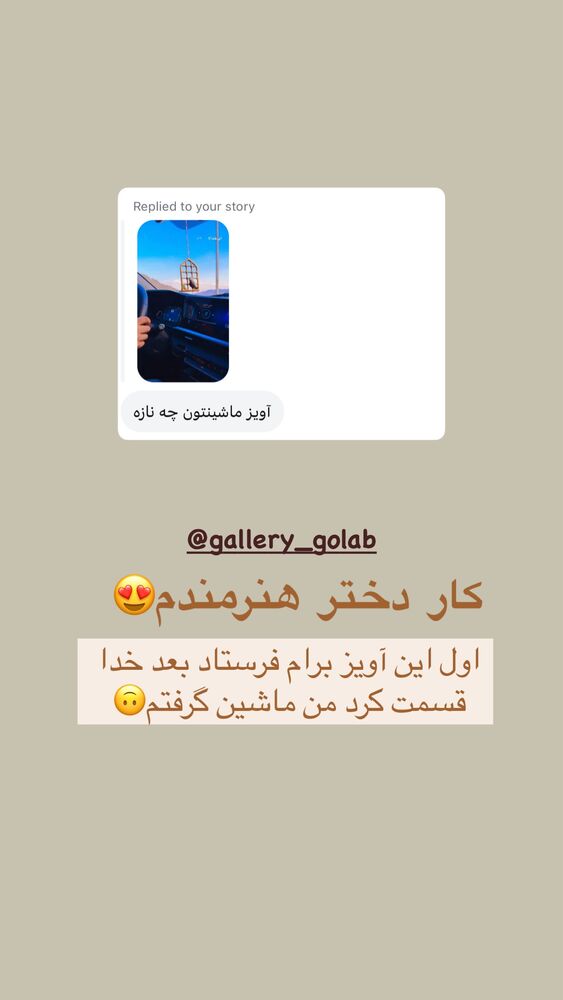  جدید ترین استوری اینستاگرام آیه کوچ