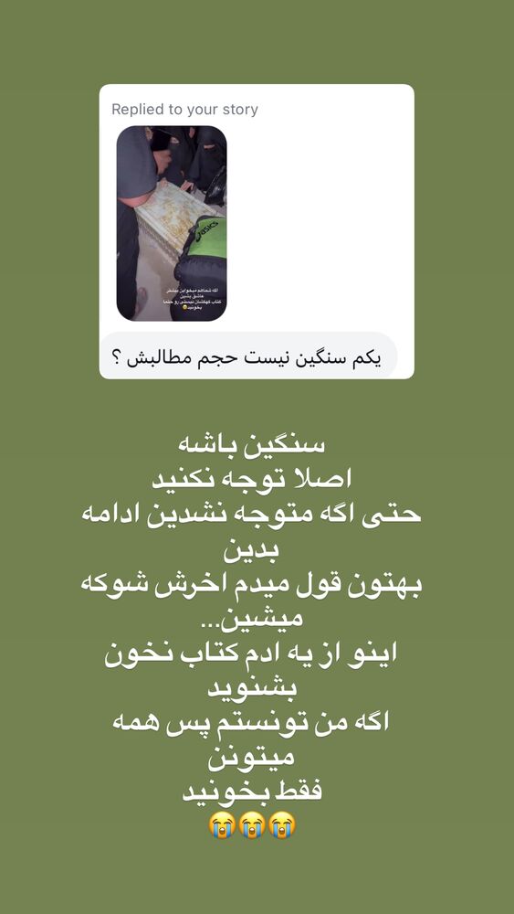  جدید ترین استوری اینستاگرام آیه کوچ