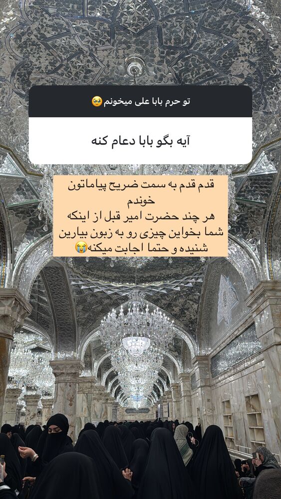  جدید ترین استوری اینستاگرام آیه کوچ