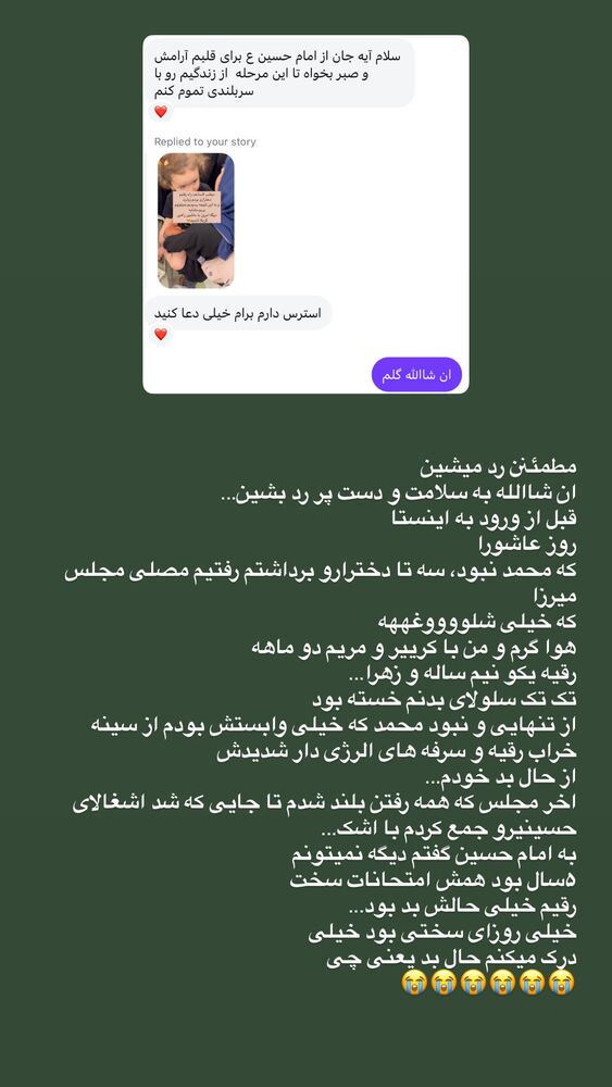  جدید ترین استوری اینستاگرام آیه کوچ