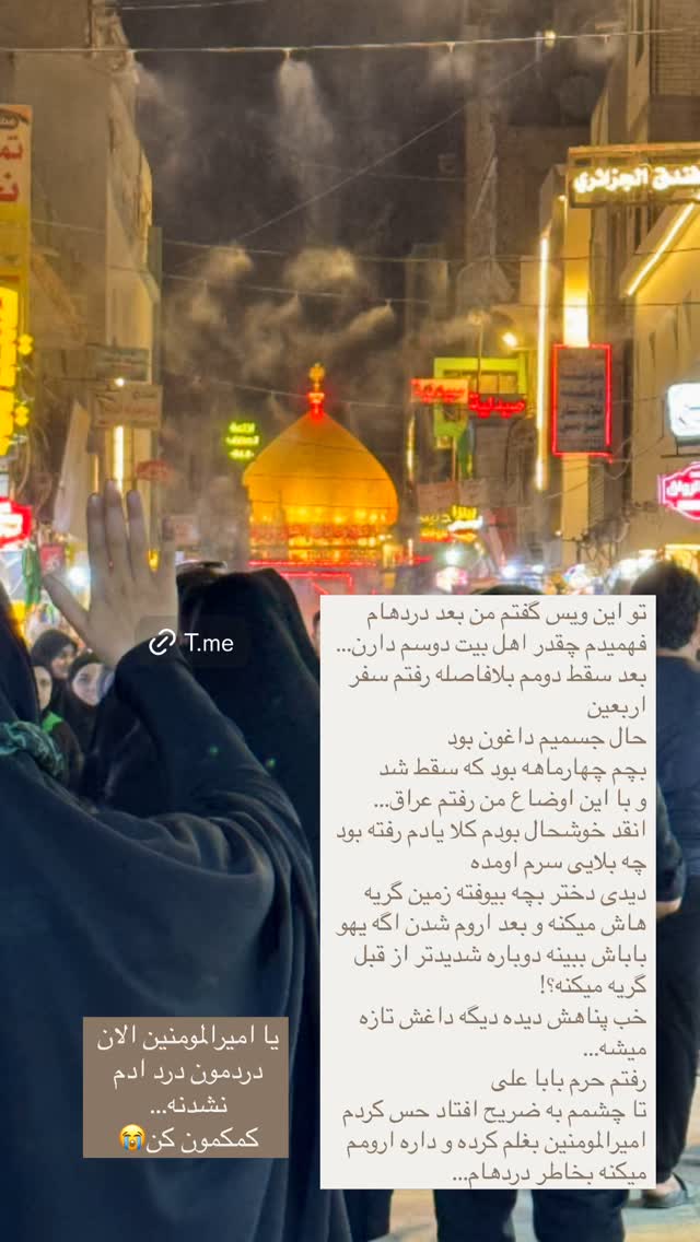  جدید ترین استوری اینستاگرام آیه کوچ