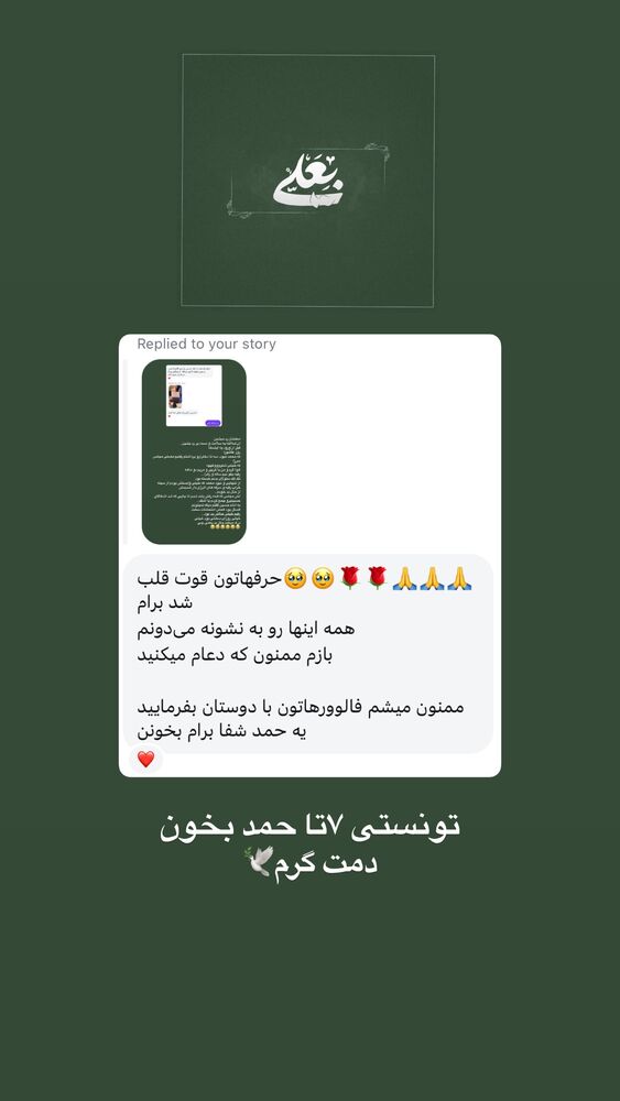  جدید ترین استوری اینستاگرام آیه کوچ