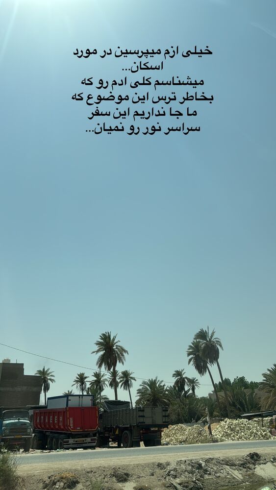  جدید ترین استوری اینستاگرام آیه کوچ