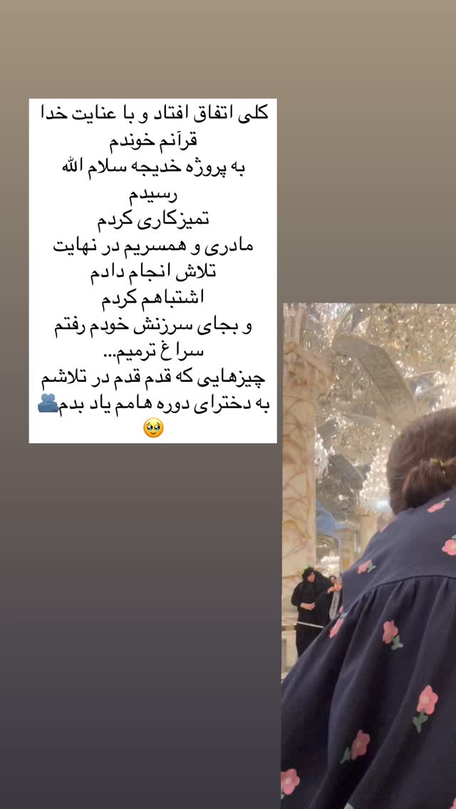  جدید ترین استوری اینستاگرام آیه کوچ