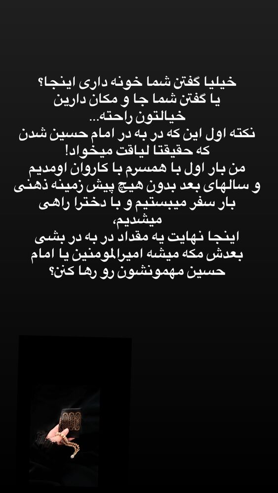  جدید ترین استوری اینستاگرام آیه کوچ