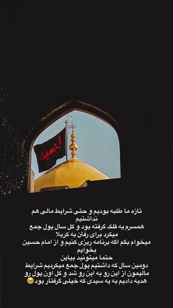  جدید ترین استوری اینستاگرام آیه کوچ