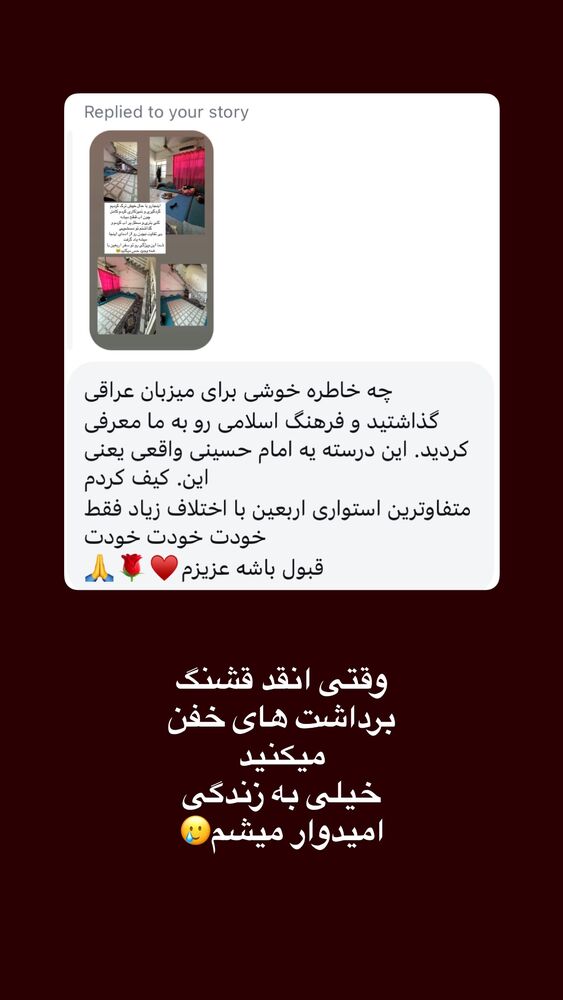  جدید ترین استوری اینستاگرام آیه کوچ