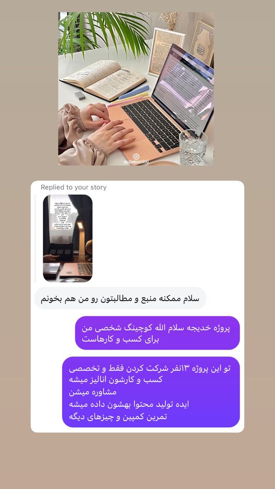  جدید ترین استوری اینستاگرام آیه کوچ