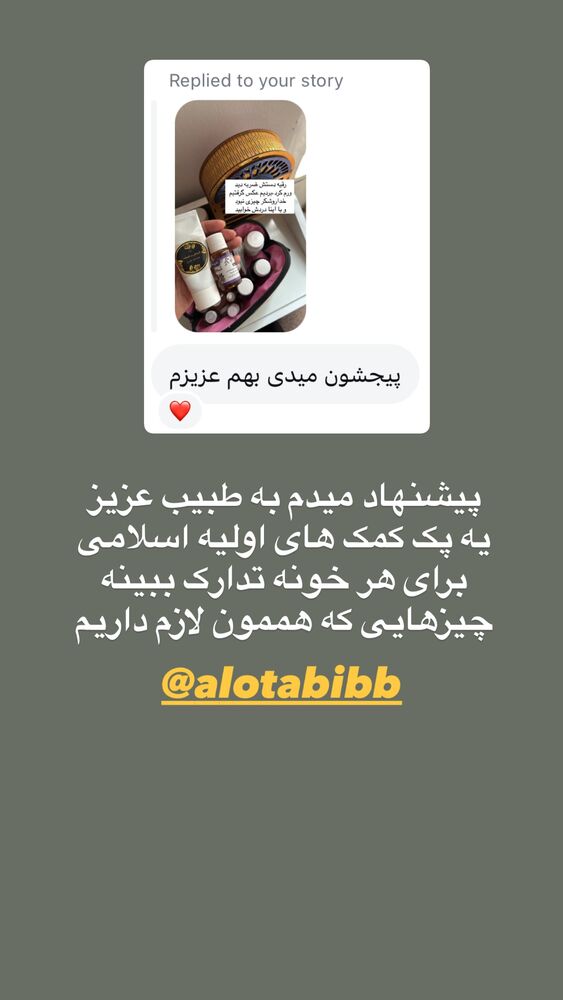 جدید ترین استوری اینستاگرام آیه کوچ