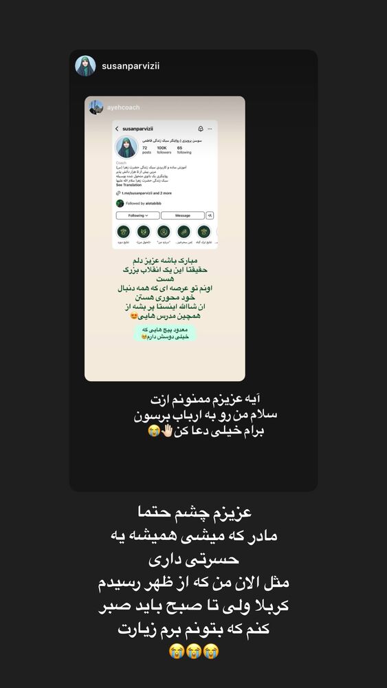  جدید ترین استوری اینستاگرام آیه کوچ