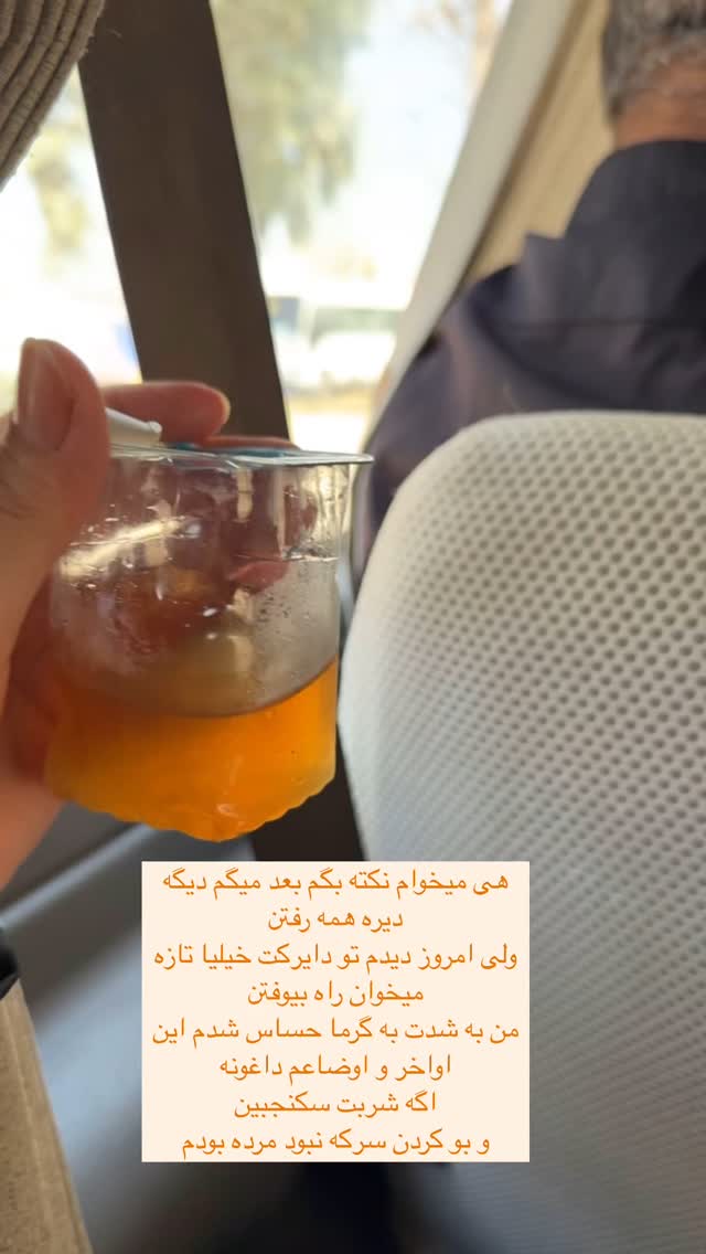  جدید ترین استوری اینستاگرام آیه کوچ