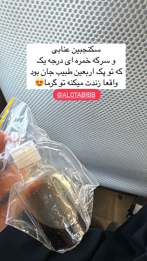  جدید ترین استوری اینستاگرام آیه کوچ