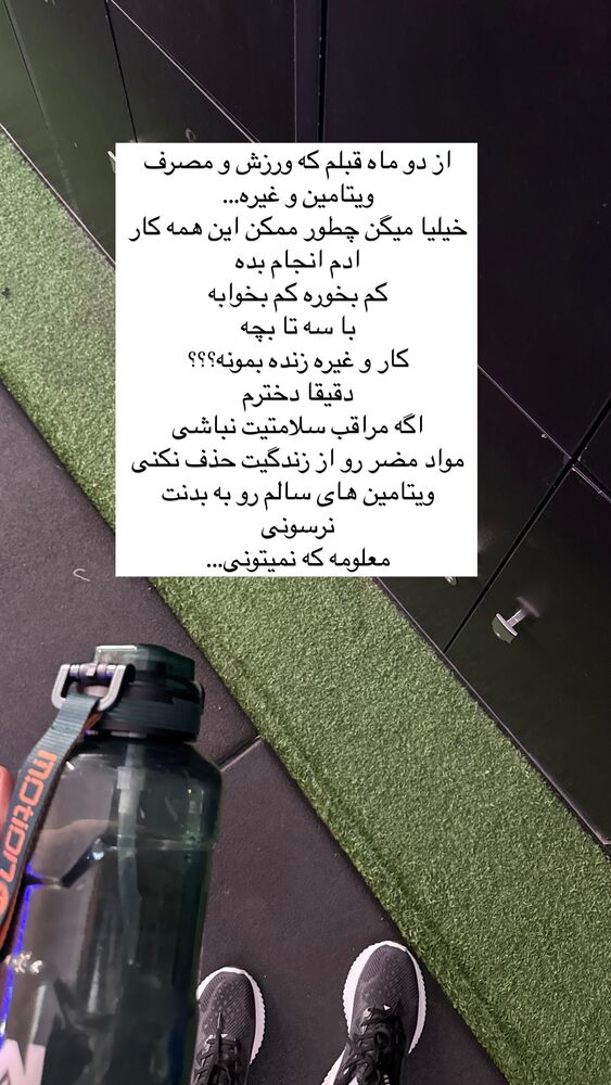  جدید ترین استوری اینستاگرام آیه کوچ