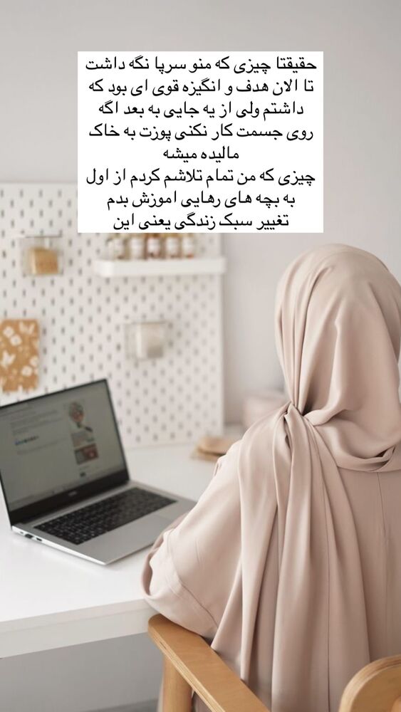  جدید ترین استوری اینستاگرام آیه کوچ