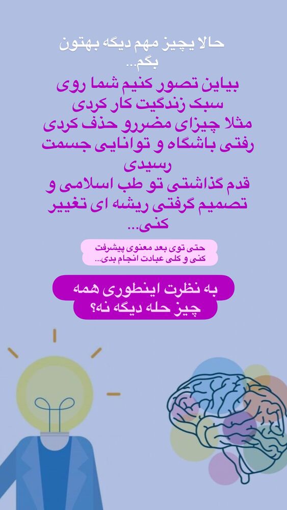  جدید ترین استوری اینستاگرام آیه کوچ