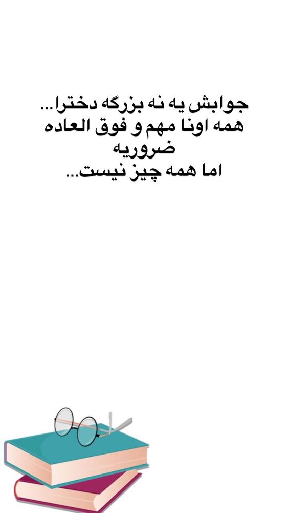  جدید ترین استوری اینستاگرام آیه کوچ