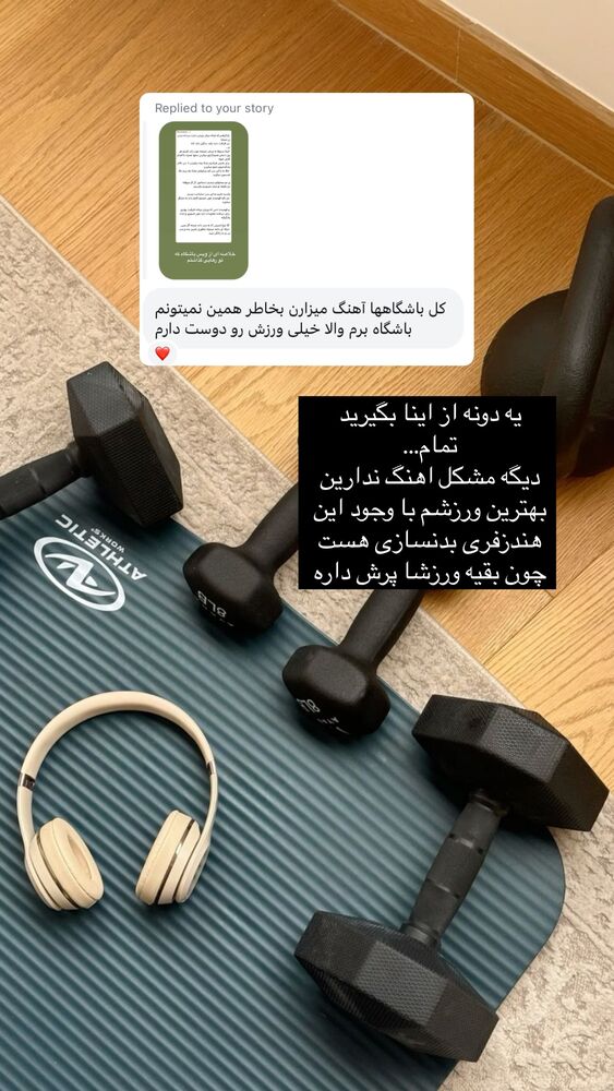  جدید ترین استوری اینستاگرام آیه کوچ