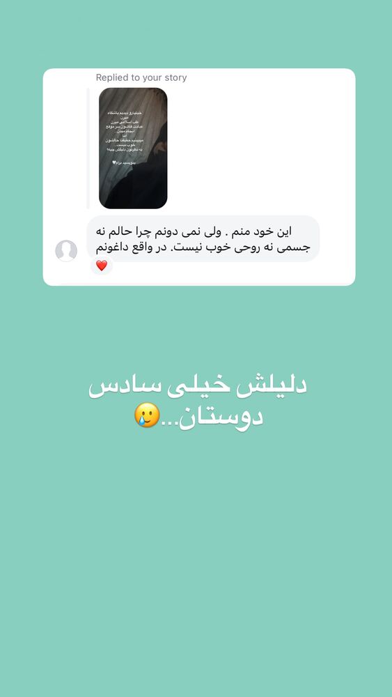 جدید ترین استوری اینستاگرام آیه کوچ
