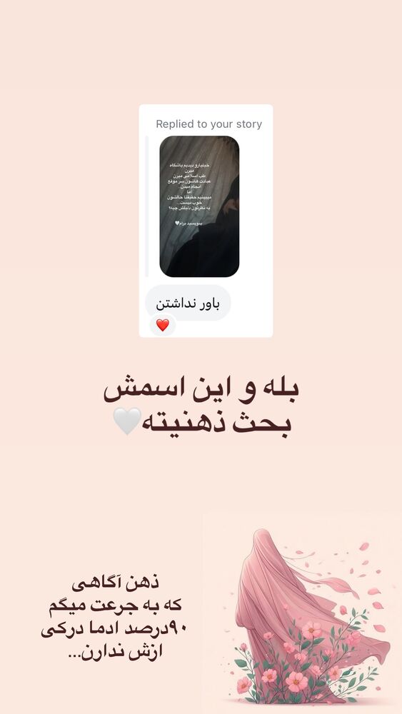  جدید ترین استوری اینستاگرام آیه کوچ