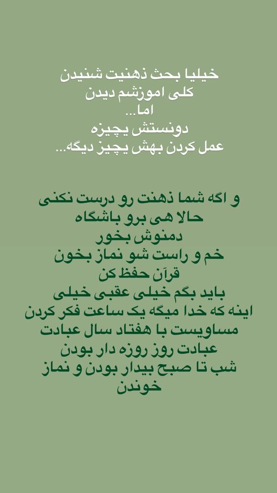  جدید ترین استوری اینستاگرام آیه کوچ