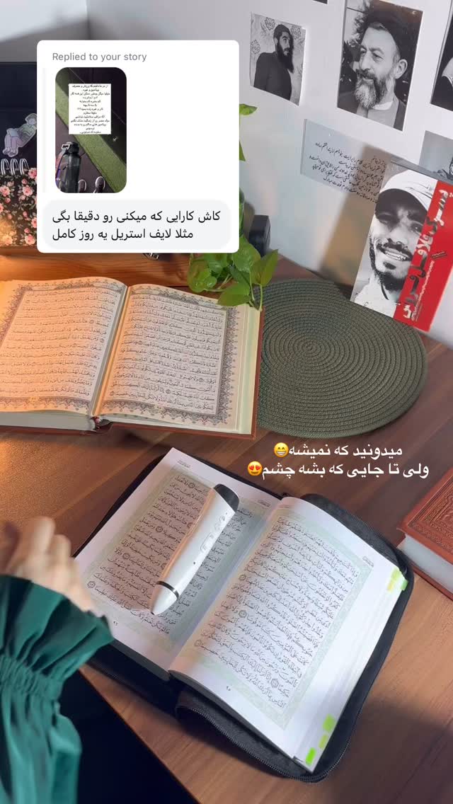  جدید ترین استوری اینستاگرام آیه کوچ
