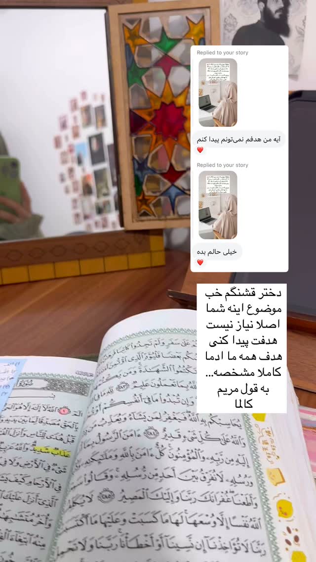  جدید ترین استوری اینستاگرام آیه کوچ