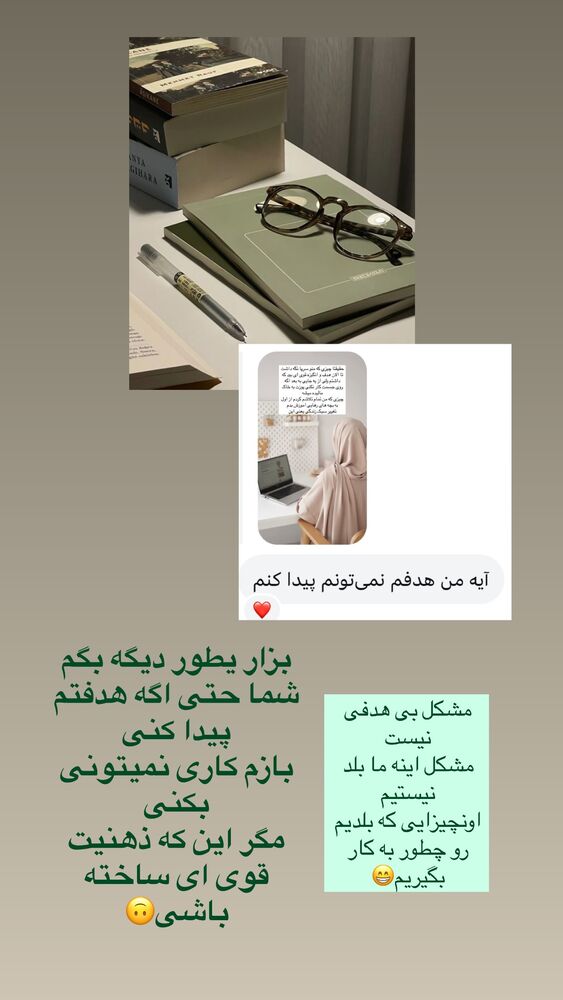  جدید ترین استوری اینستاگرام آیه کوچ