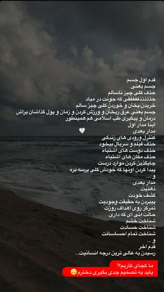  جدید ترین استوری اینستاگرام آیه کوچ