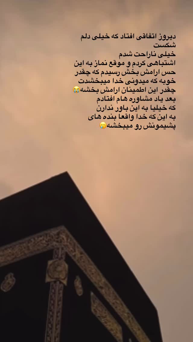  جدید ترین استوری اینستاگرام آیه کوچ