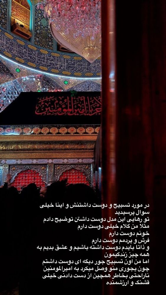  جدید ترین استوری اینستاگرام آیه کوچ