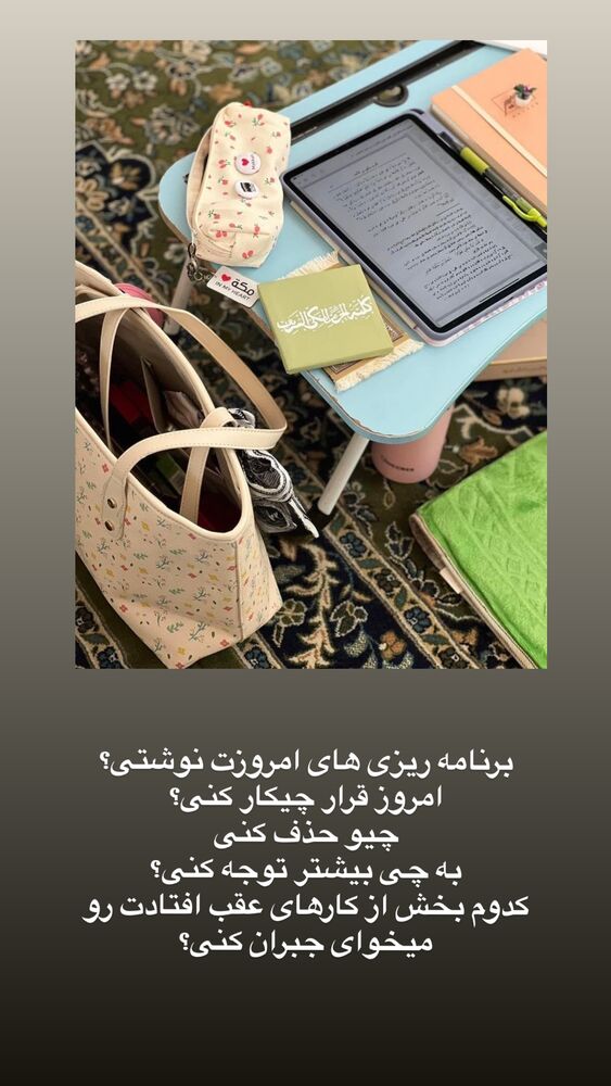  جدید ترین استوری اینستاگرام آیه کوچ