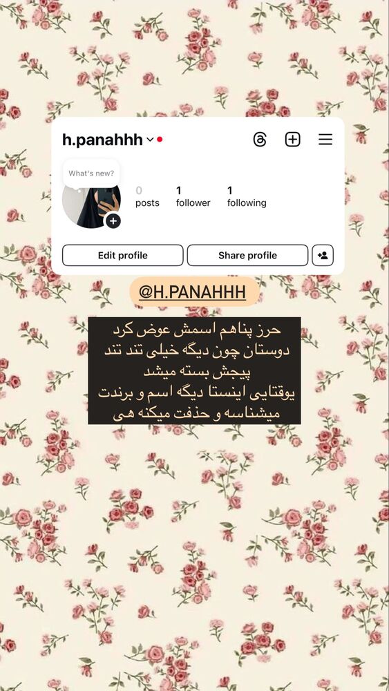  جدید ترین استوری اینستاگرام آیه کوچ