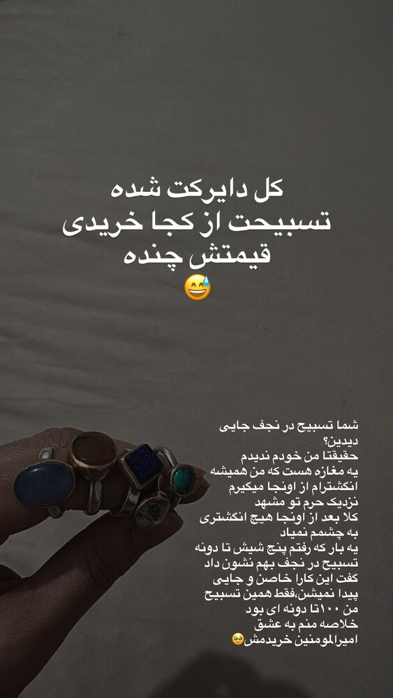  جدید ترین استوری اینستاگرام آیه کوچ