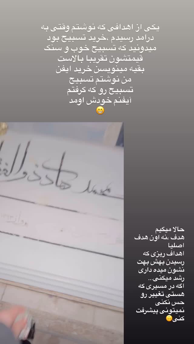  جدید ترین استوری اینستاگرام آیه کوچ