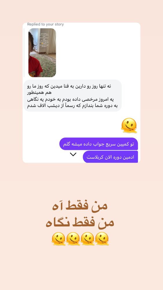  جدید ترین استوری اینستاگرام آیه کوچ