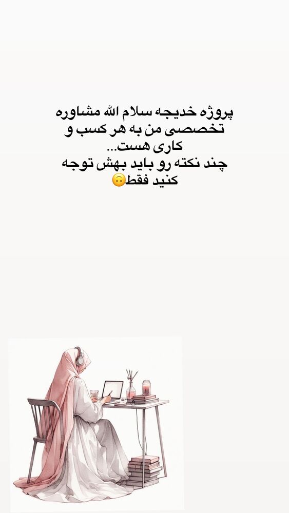  جدید ترین استوری اینستاگرام آیه کوچ