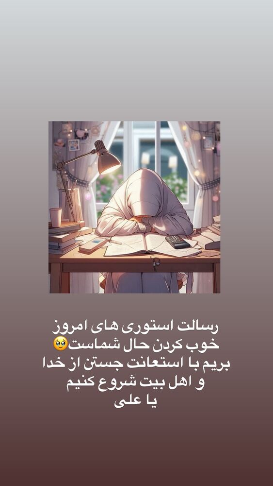  جدید ترین استوری اینستاگرام آیه کوچ