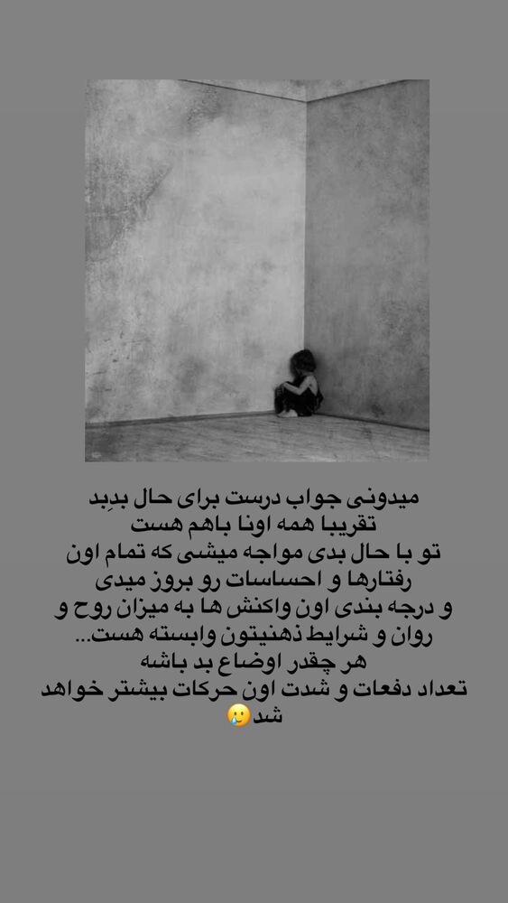  جدید ترین استوری اینستاگرام آیه کوچ