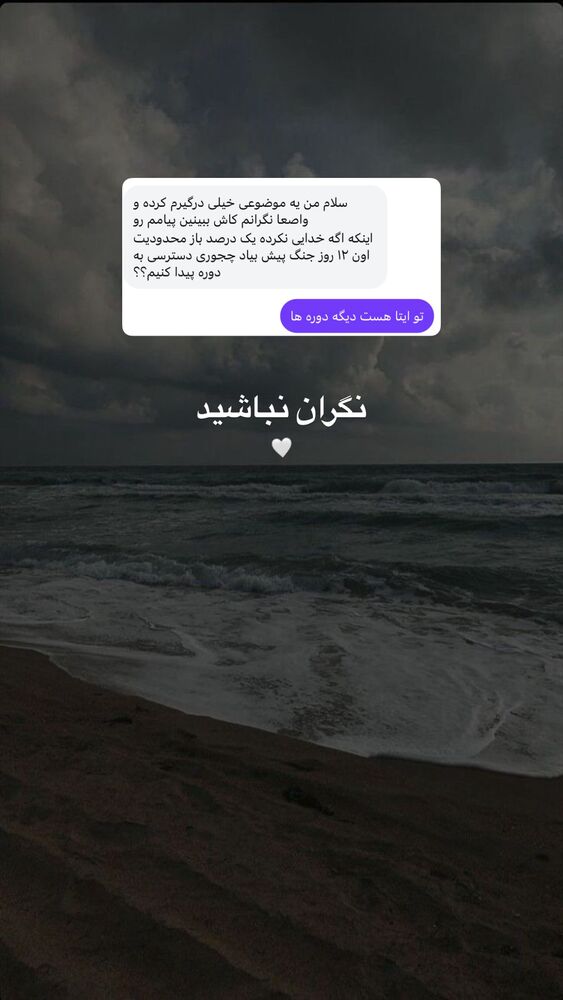  جدید ترین استوری اینستاگرام آیه کوچ