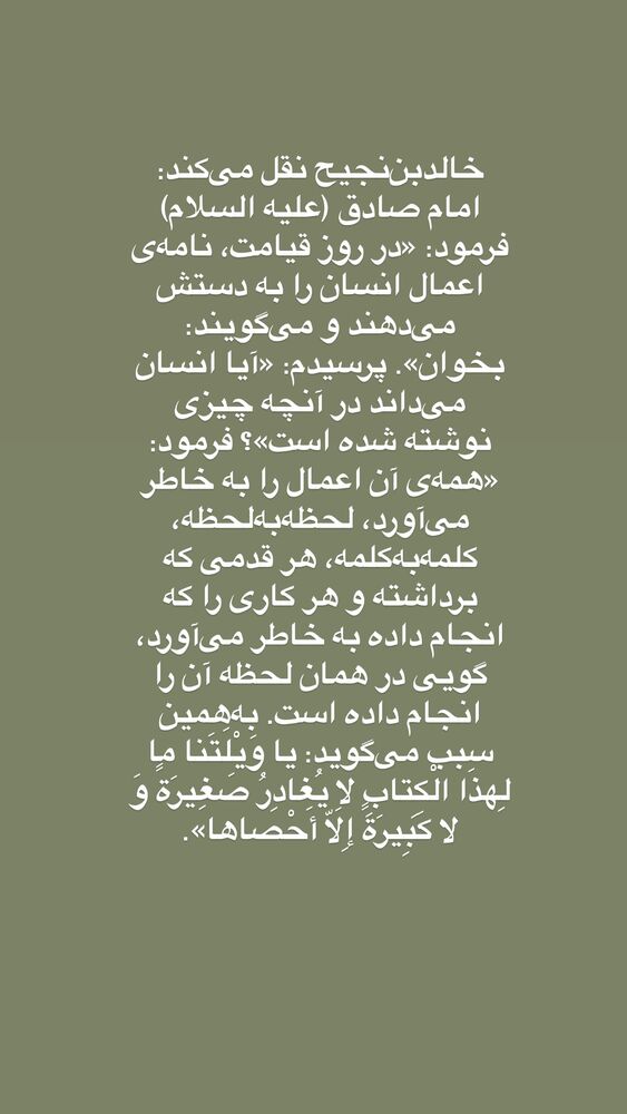  جدید ترین استوری اینستاگرام آیه کوچ