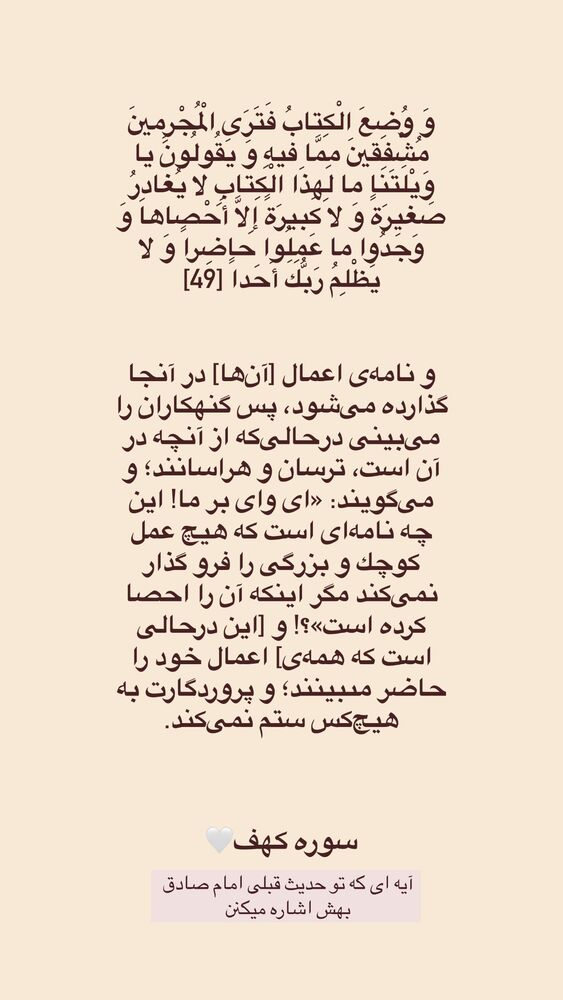  جدید ترین استوری اینستاگرام آیه کوچ